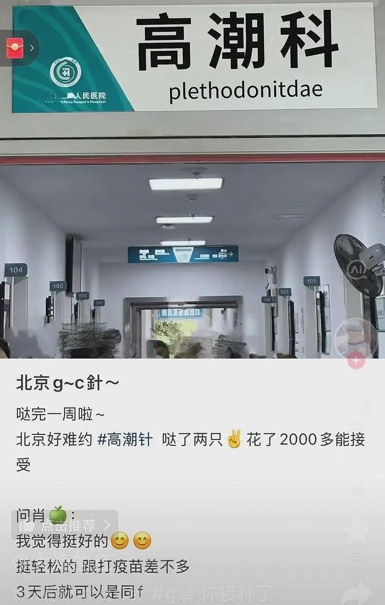 小红书上的独立女性,都在排队打高潮针!说再也不用装了……(组图) - 9