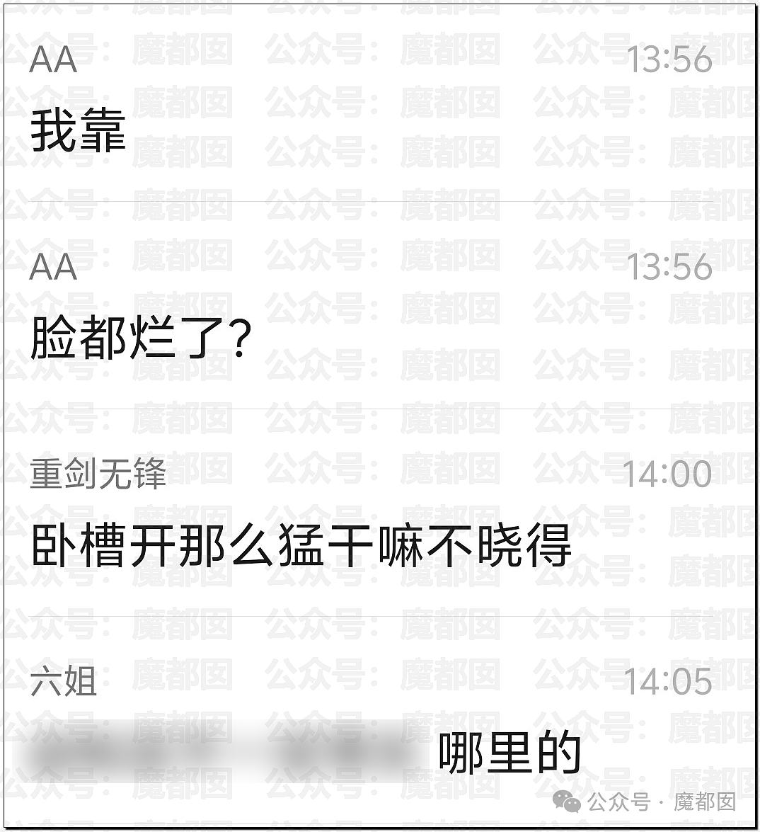 超火爆网红日式“搏斗”spa被封!现场抓获多名男女选手(组图) - 21