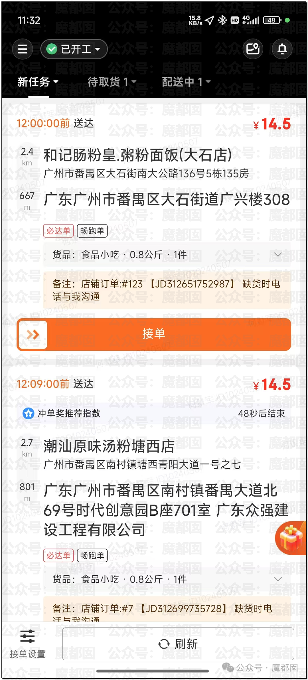 超火爆网红日式“搏斗”spa被封!现场抓获多名男女选手(组图) - 58