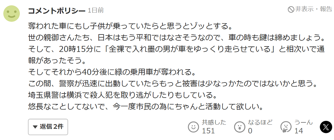 全裸男暴走街头1个半小时作案20起！劫车撞人致1死、闯私塾拉扯女学生…（组图） - 22