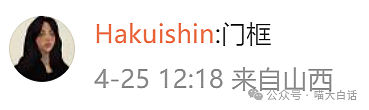 【爆笑】“备婚时男票说把50g金子压缩成20g？”哈哈哈哈哈都怪这暴涨的金价！（组图） - 69