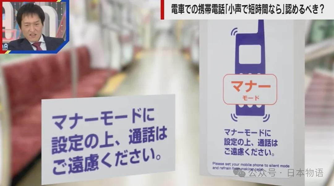 中国女孩在日本电车打电话超5分钟,被其他乘客从背后踹了几脚,原来这在日本真的惹人厌(组图) - 11