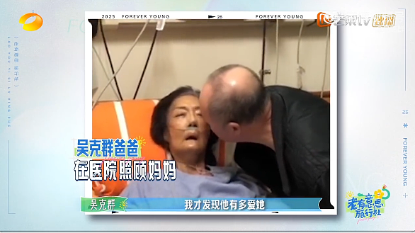 芒果又出王炸新综艺，网友边哭边追更：综艺版“苦尽柑来”.....（组图） - 17