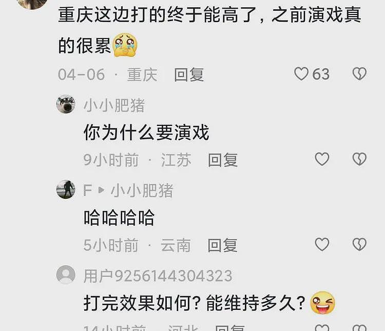 小红书上的独立女性,都在排队打高潮针!说再也不用装了……(组图) - 10