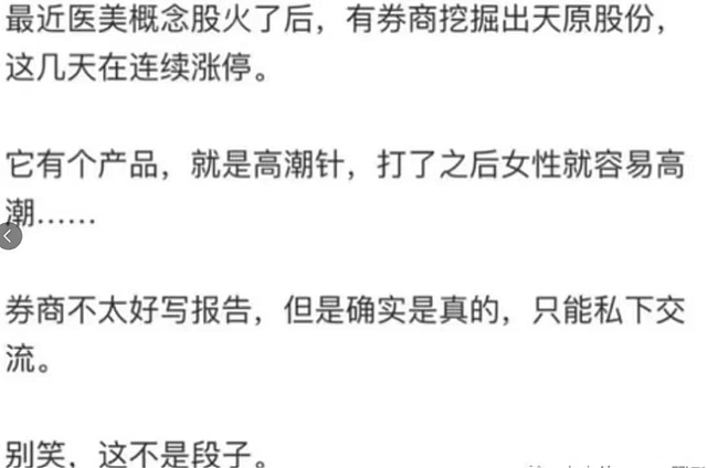 这不是段子!小红书上的独立女性正排队打高潮针…(组图) - 2