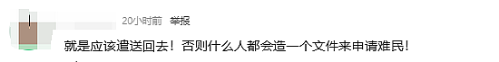 炸锅！一家四口入境加拿大遭拒：当场遣返+拘留2周！Costco购物也被抓，全网吵疯（组图） - 11