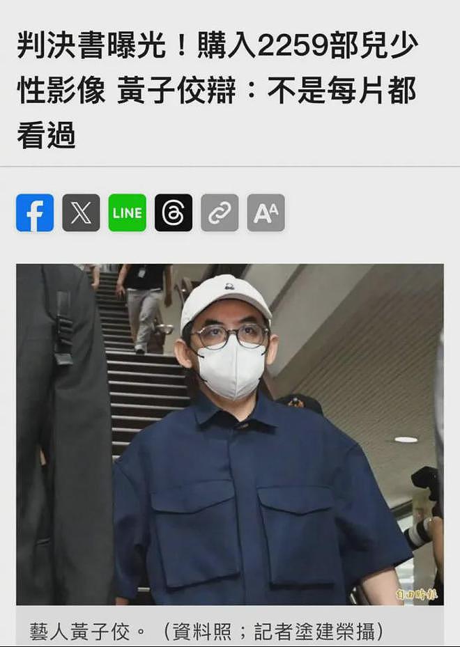林心如公开谴责黄子佼！判决书曝光，12名586部映像，令人发指（组图） - 5