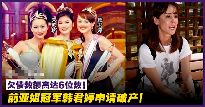可惜了这张脸？越整越丑无奈退圈，恋女勾男惯三上瘾！今欠债破产乞讨为生？（组图） - 7