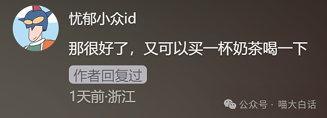 【爆笑】“分手后前男友染上霸总综合征?”哈哈哈哈哈适合去演短剧(组图) - 47
