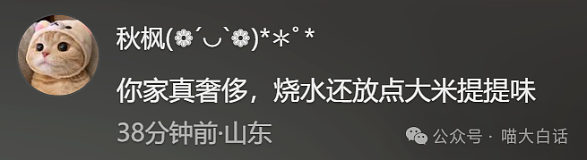 【爆笑】“备婚时男票说把50g金子压缩成20g？”哈哈哈哈哈都怪这暴涨的金价！（组图） - 29