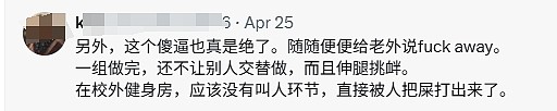 全网炸锅！江西高校学生自曝健身时遭留学生围殴住院，校方回应（视频/组图） - 12
