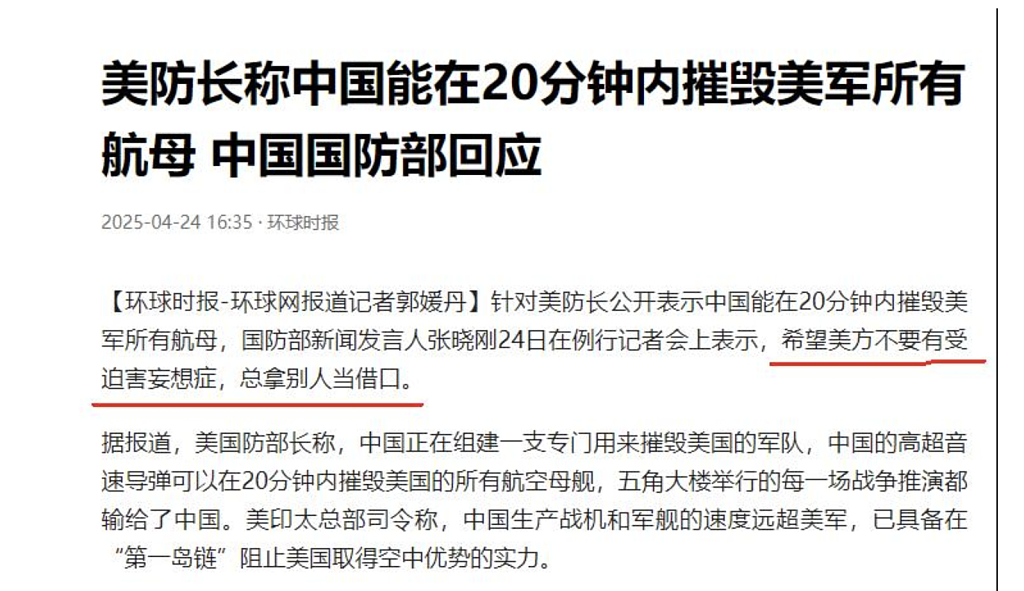 美防长称解放军20分钟击沉美航母,是真是假?(组图) - 2