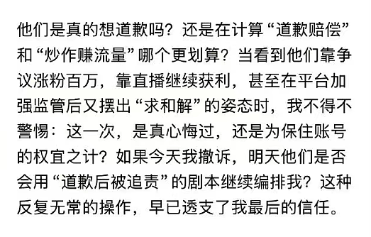 恶意模仿、丑化“杨坤”被索赔500万?网红“四川芬达”吓瘫了(组图) - 24