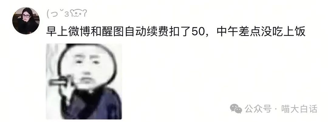 【爆笑】“分手后前男友染上霸总综合征?”哈哈哈哈哈适合去演短剧(组图) - 119