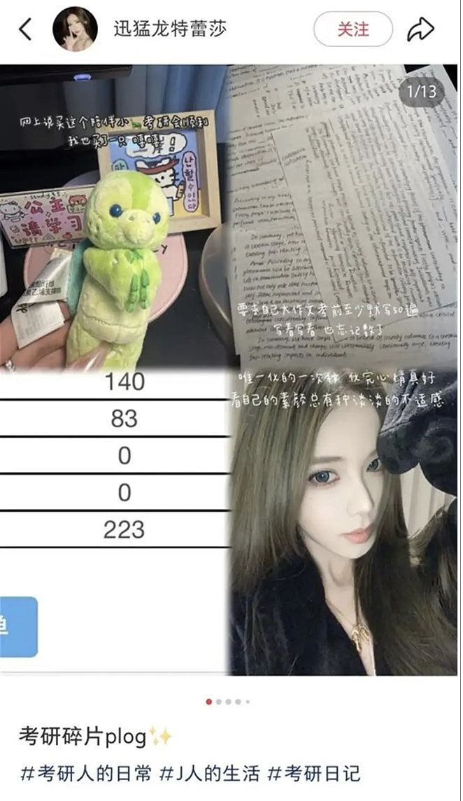 600万粉丝美女网红闭关读书三个月!考上复旦大学:努力真的有用(组图) - 4