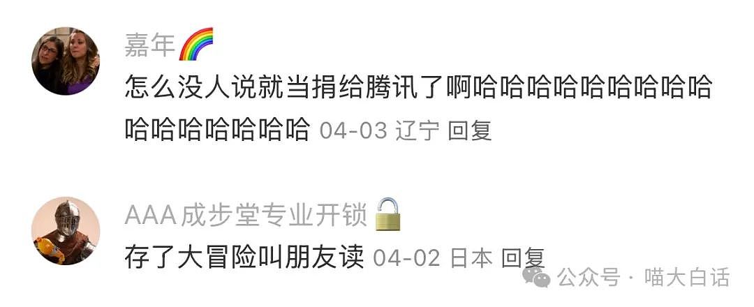【爆笑】“分手后前男友染上霸总综合征?”哈哈哈哈哈适合去演短剧(组图) - 14