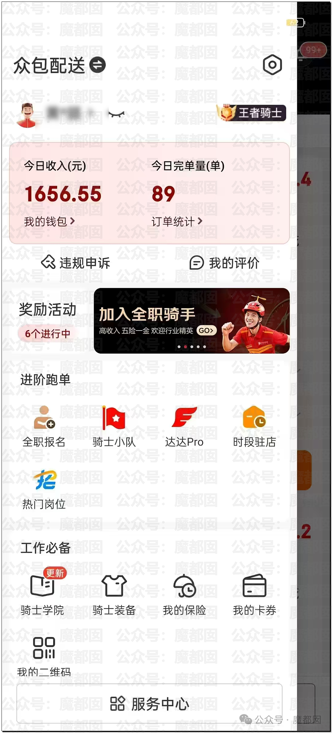 超火爆网红日式“搏斗”spa被封!现场抓获多名男女选手(组图) - 53
