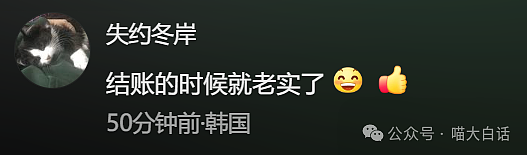 【爆笑】“分手后前男友染上霸总综合征?”哈哈哈哈哈适合去演短剧(组图) - 58