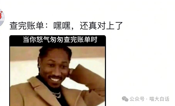 【爆笑】“分手后前男友染上霸总综合征?”哈哈哈哈哈适合去演短剧(组图) - 111