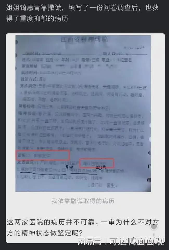 法院再回应“南昌大学生强奸案”,争议更大了!女上位+事后次日牵手散步(组图) - 2
