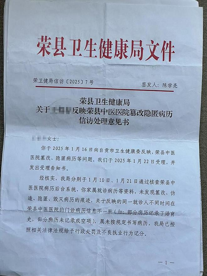 男子喝中药治肺结节3个月后反变大增多:病历还遭篡改(组图) - 4