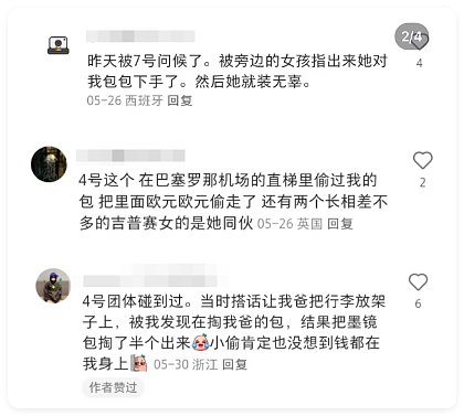 中国留学生,给全欧洲小偷编号(组图) - 17