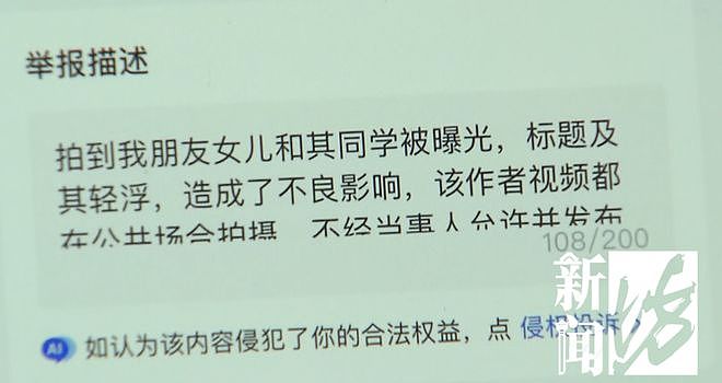 女儿被偷拍后，父亲维权1个月“胜利”：拍照的人太嚣张了（组图） - 3