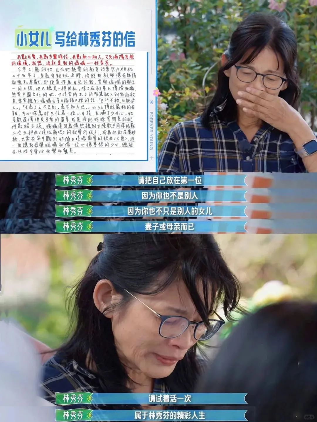 芒果又出王炸新综艺，网友边哭边追更：综艺版“苦尽柑来”.....（组图） - 7