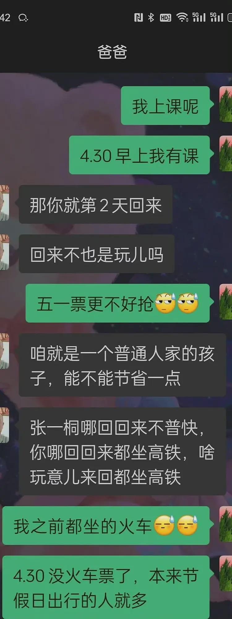 “五一花100块买票回家”引全网群嘲：贫穷，是父母最失败的教育（组图） - 2