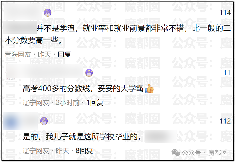 超火爆网红日式“搏斗”spa被封!现场抓获多名男女选手(组图) - 17