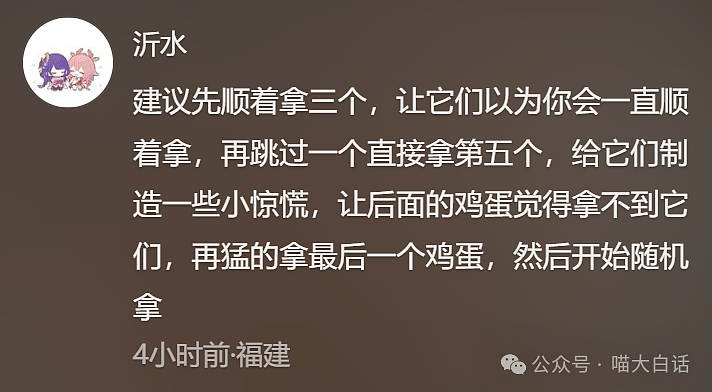 【爆笑】“分手后前男友染上霸总综合征?”哈哈哈哈哈适合去演短剧(组图) - 24