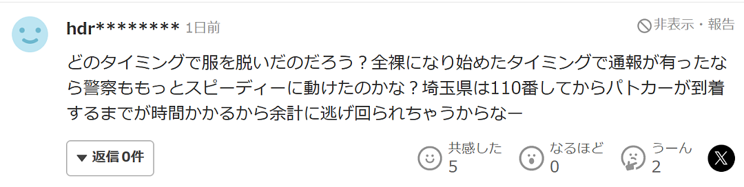 全裸男暴走街头1个半小时作案20起！劫车撞人致1死、闯私塾拉扯女学生…（组图） - 18