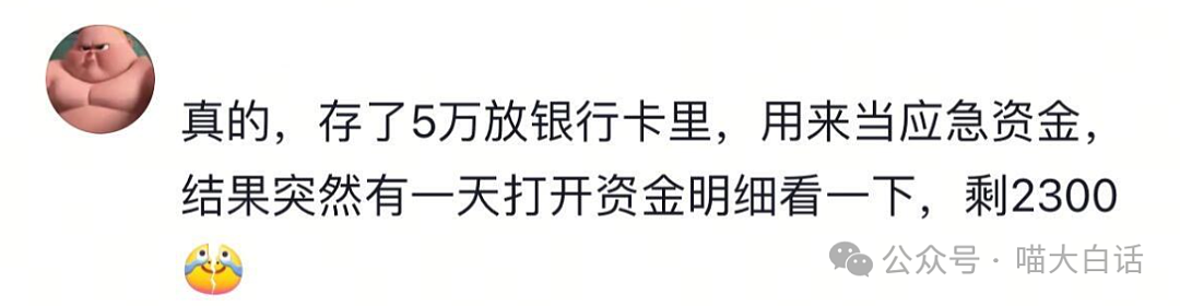 【爆笑】“分手后前男友染上霸总综合征?”哈哈哈哈哈适合去演短剧(组图) - 116