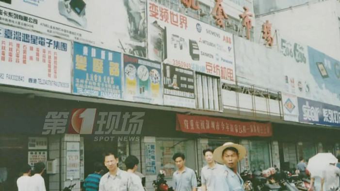 华强北走出的草根姐弟，干到全球前三，年入百亿（组图） - 1