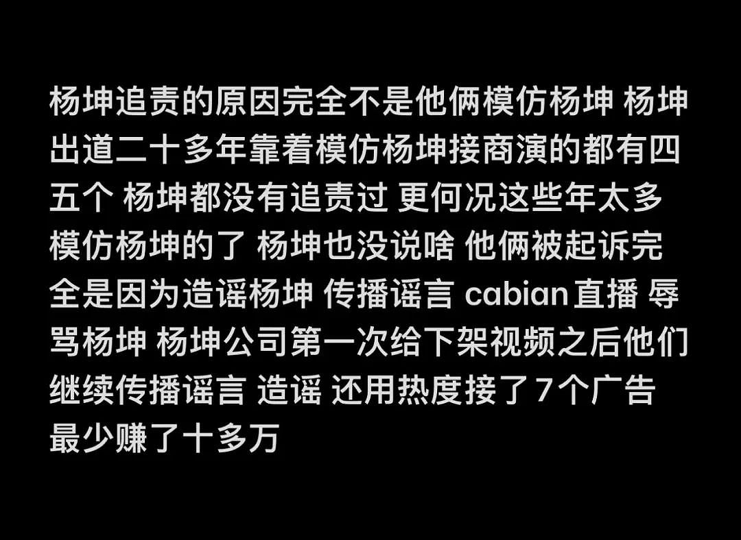恶意模仿、丑化“杨坤”被索赔500万?网红“四川芬达”吓瘫了(组图) - 18