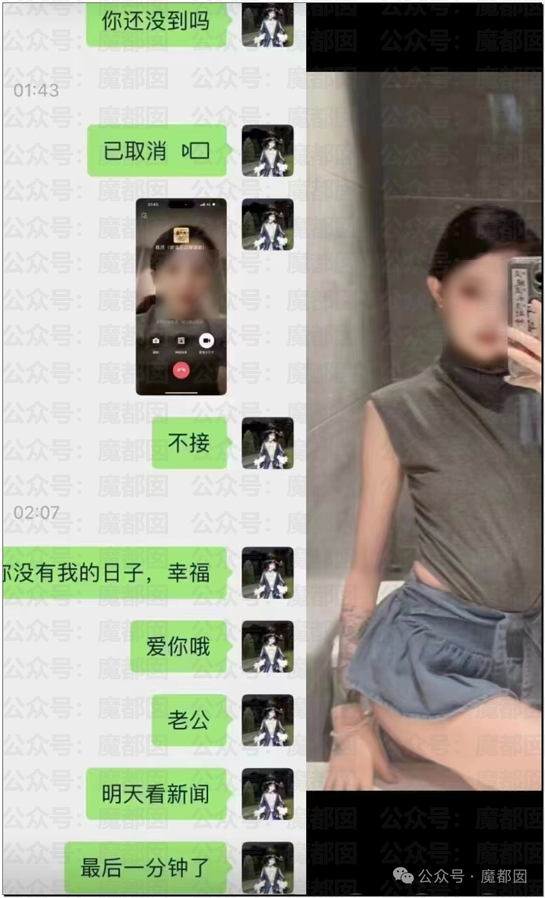 超火爆网红日式“搏斗”spa被封!现场抓获多名男女选手(组图) - 64