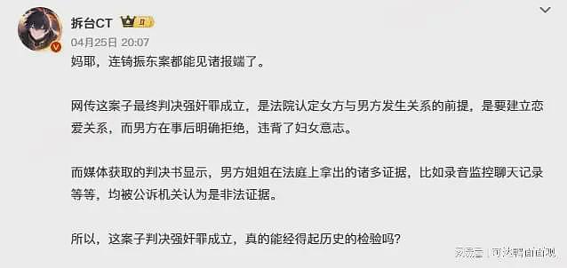 法院再回应“南昌大学生强奸案”,争议更大了!女上位+事后次日牵手散步(组图) - 10