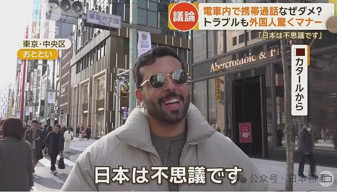 中国女孩在日本电车打电话超5分钟,被其他乘客从背后踹了几脚,原来这在日本真的惹人厌(组图) - 1