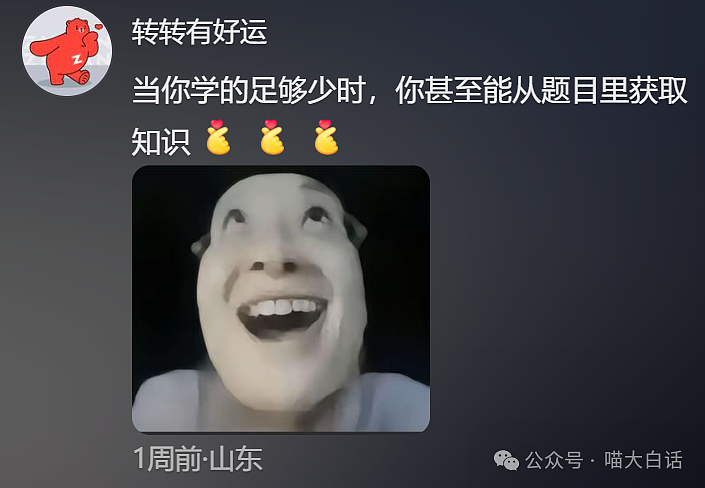 【爆笑】“分手后前男友染上霸总综合征?”哈哈哈哈哈适合去演短剧(组图) - 20