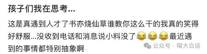 【爆笑】“备婚时男票说把50g金子压缩成20g？”哈哈哈哈哈都怪这暴涨的金价！（组图） - 84