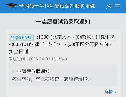 儿子从国企辞职“二战”考上北大研究生，母亲被惊成静止画面（视频/组图） - 2