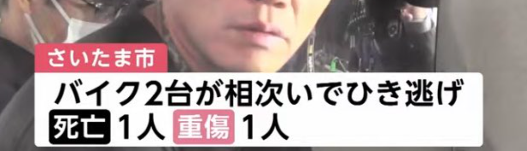 全裸男暴走街头1个半小时作案20起！劫车撞人致1死、闯私塾拉扯女学生…（组图） - 5