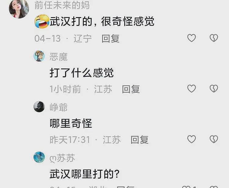 小红书上的独立女性,都在排队打高潮针!说再也不用装了……(组图) - 11
