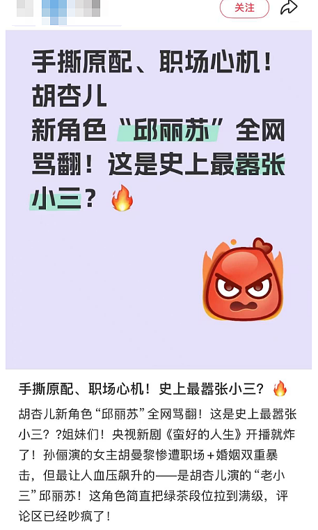 知名女星孙俪录音被丈夫曝光！内容刷屏全网：“惹谁不好非惹她”（组图） - 11