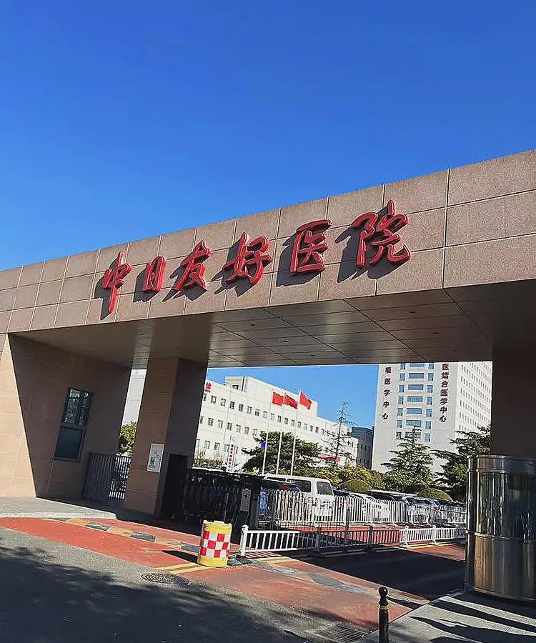 曝中日友好医院外科医生出轨：护士长两次怀孕，与小三暧昧照流出（组图） - 1