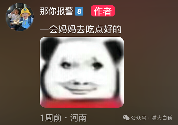 【爆笑】“备婚时男票说把50g金子压缩成20g？”哈哈哈哈哈都怪这暴涨的金价！（组图） - 81