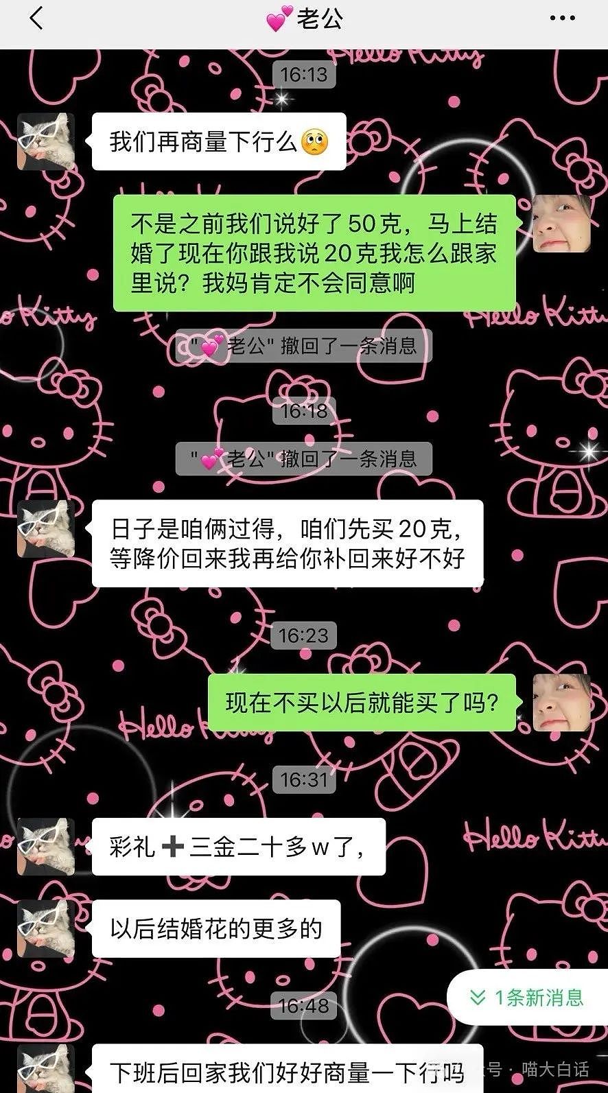 【爆笑】“备婚时男票说把50g金子压缩成20g？”哈哈哈哈哈都怪这暴涨的金价！（组图） - 6