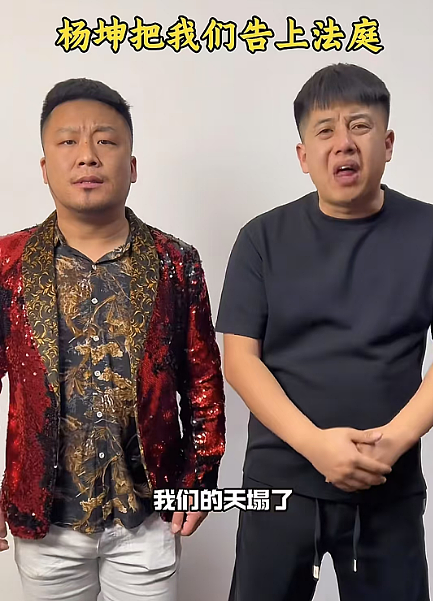 恶意模仿、丑化“杨坤”被索赔500万?网红“四川芬达”吓瘫了(组图) - 14