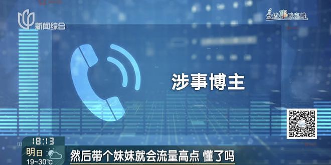女儿被偷拍后，父亲维权1个月“胜利”：拍照的人太嚣张了（组图） - 4