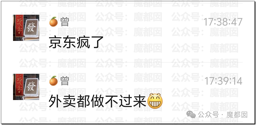 超火爆网红日式“搏斗”spa被封!现场抓获多名男女选手(组图) - 55